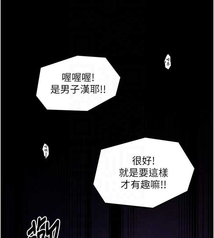 最強家丁第40話-娘，請妳體諒我&hellip;!