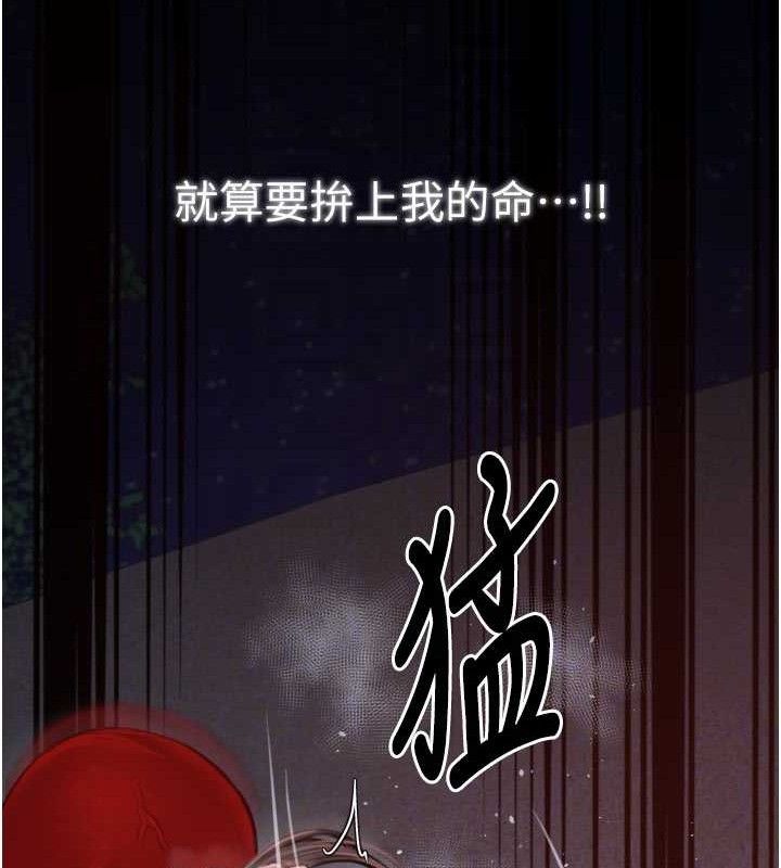 最强家丁第40話-娘，請妳體諒我&hellip;!