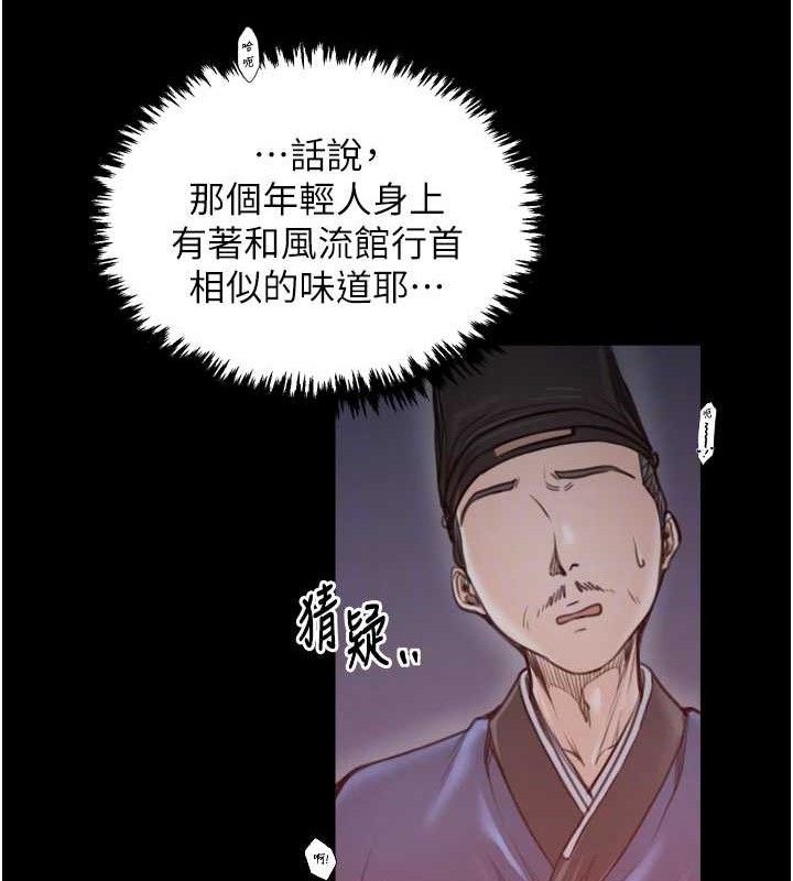 最强家丁第40話-娘，請妳體諒我&hellip;!