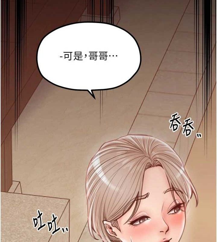 最强家丁第40話-娘，請妳體諒我&hellip;!