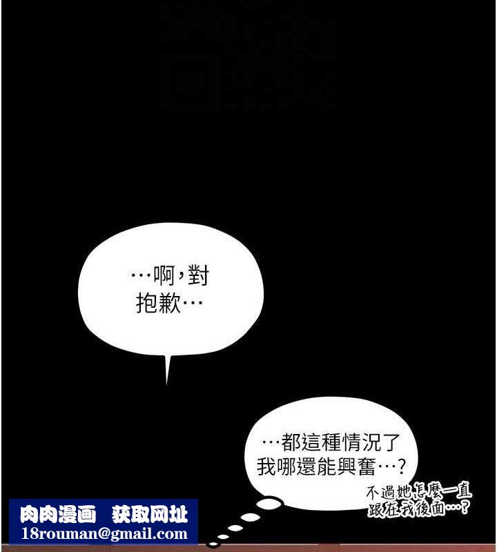 最强家丁第40話-娘，請妳體諒我&hellip;!