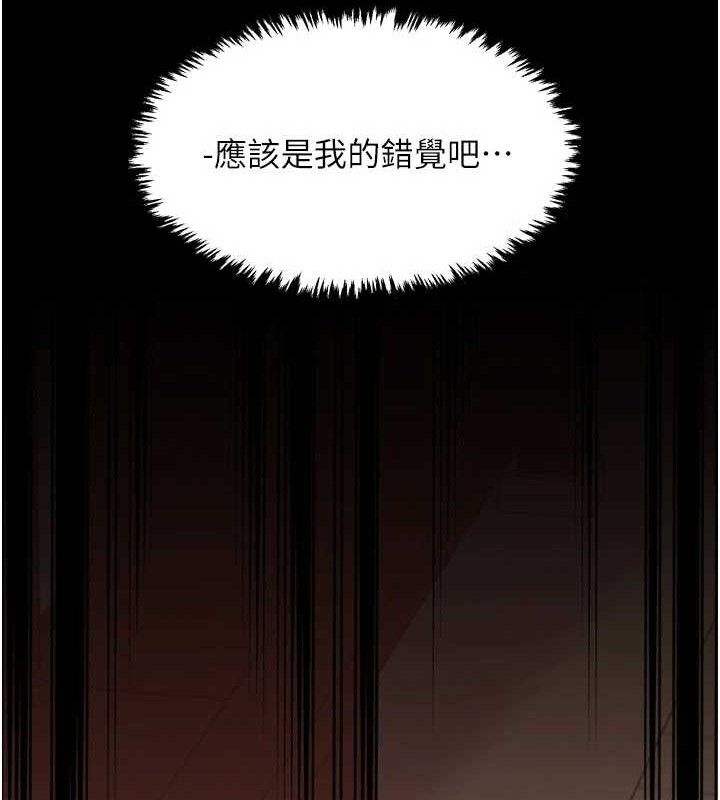 最強家丁第40話-娘，請妳體諒我&hellip;!