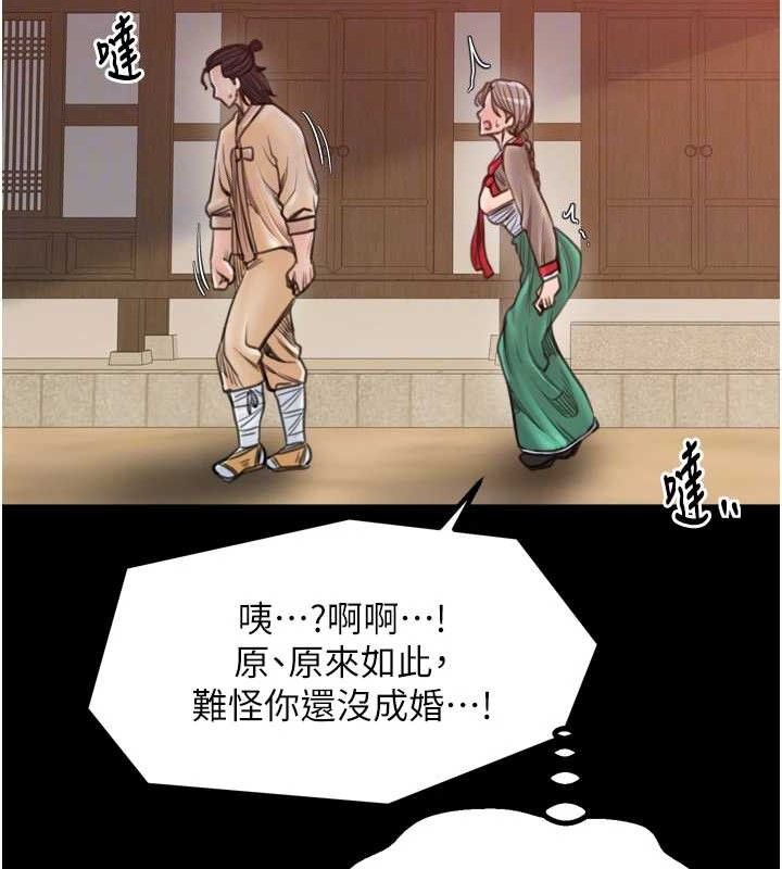 最强家丁第40話-娘，請妳體諒我&hellip;!