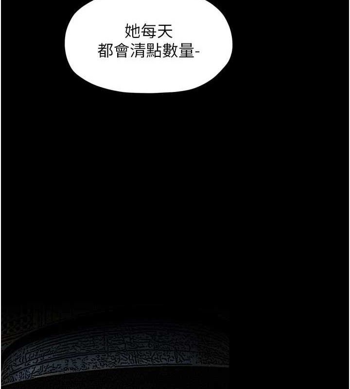 最強家丁第40話-娘，請妳體諒我&hellip;!