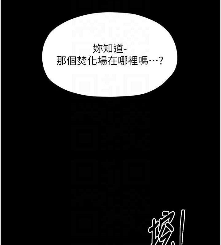 最强家丁第40話-娘，請妳體諒我&hellip;!