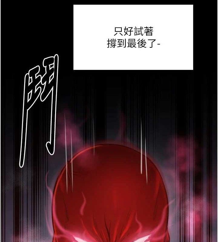 最强家丁第40話-娘，請妳體諒我&hellip;!