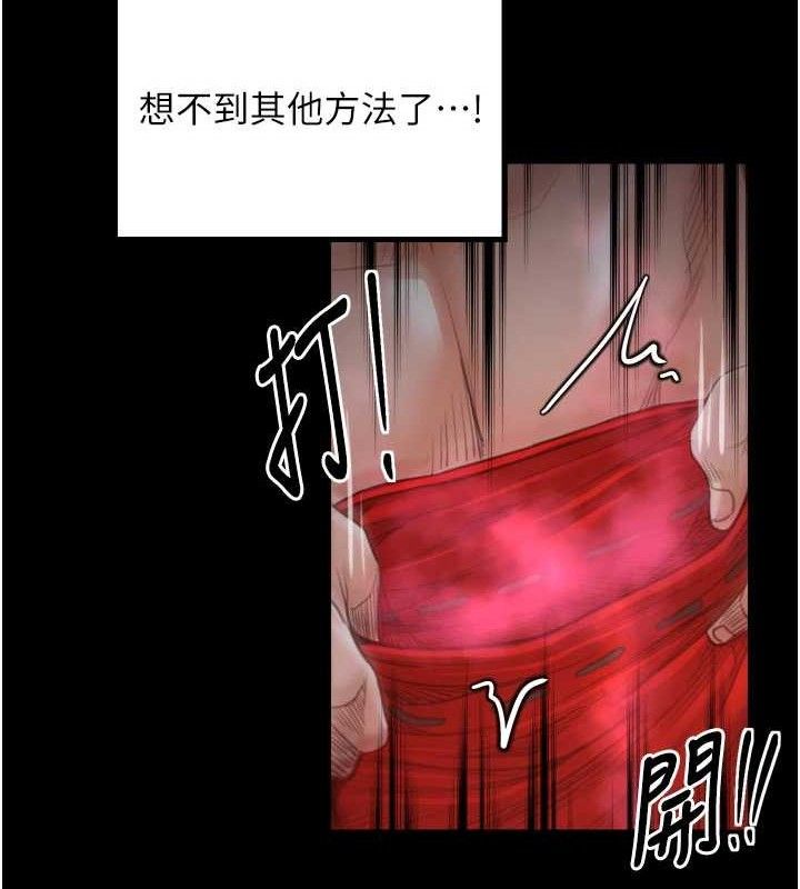 最强家丁第40話-娘，請妳體諒我&hellip;!