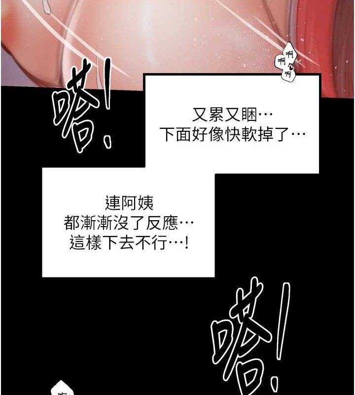 最強家丁第40話-娘，請妳體諒我&hellip;!