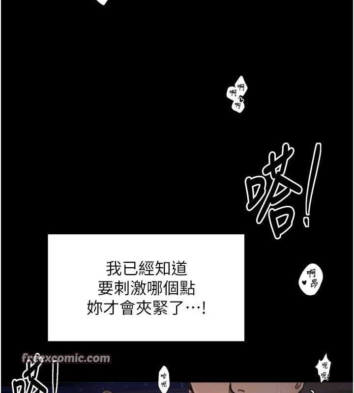 最強家丁第40話-娘，請妳體諒我&hellip;!