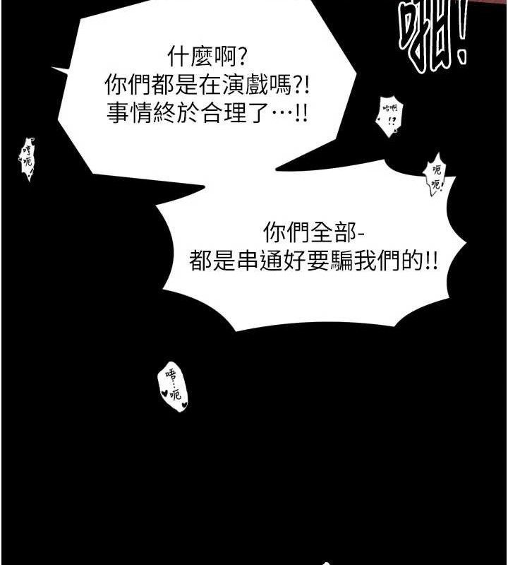 最強家丁第40話-娘，請妳體諒我&hellip;!