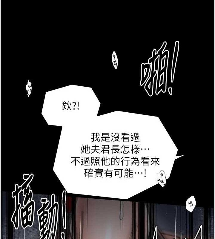 最強家丁第40話-娘，請妳體諒我&hellip;!