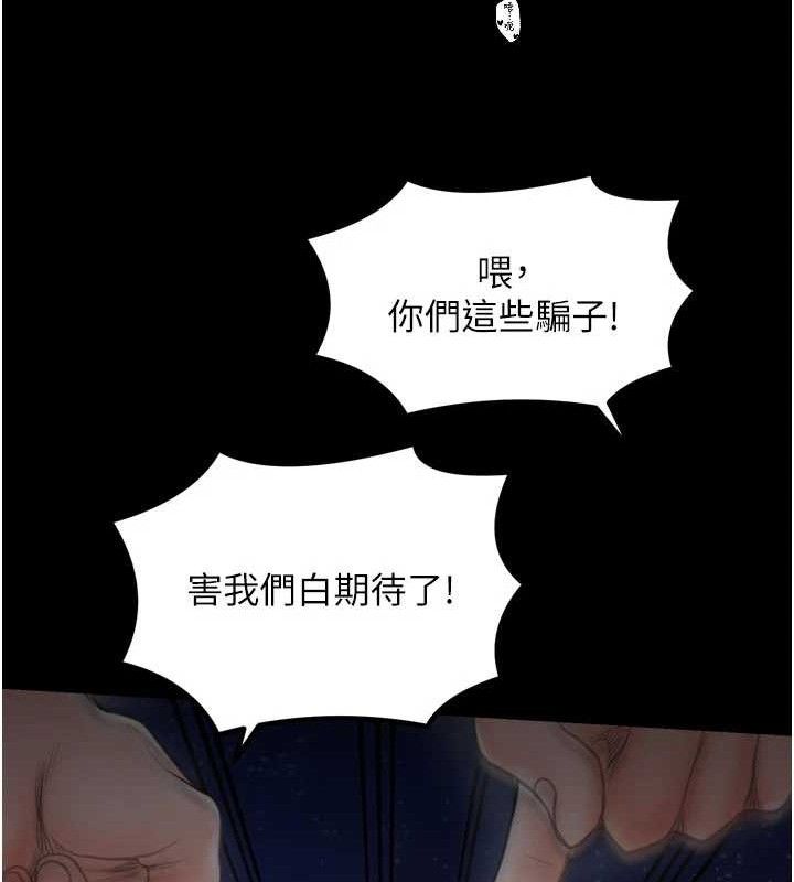 最强家丁第40話-娘，請妳體諒我&hellip;!