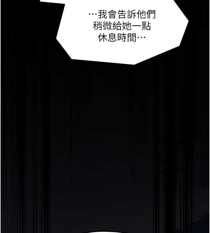 最強家丁第40話-娘，請妳體諒我&hellip;!