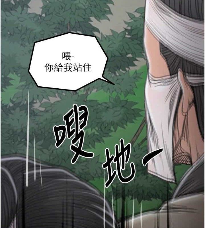 最強家丁第40話-娘，請妳體諒我&hellip;!