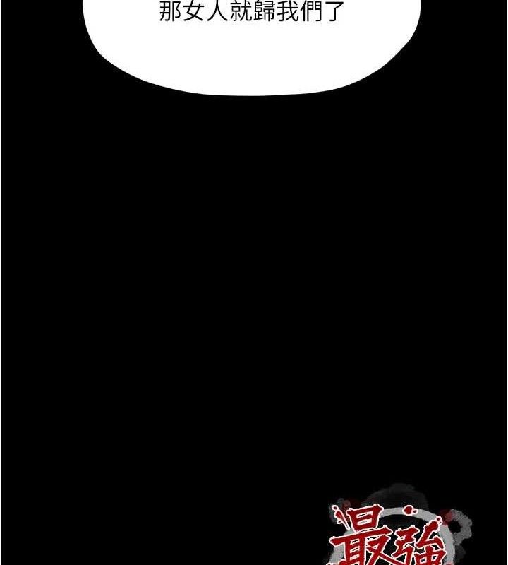 最强家丁第40話-娘，請妳體諒我&hellip;!