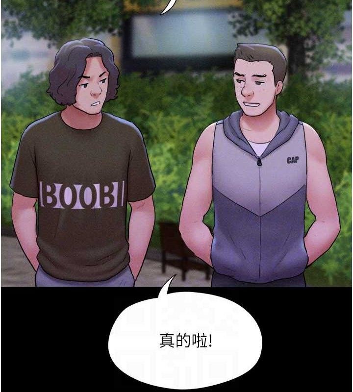 韶恩第52話-多人圍觀的戶外裸露