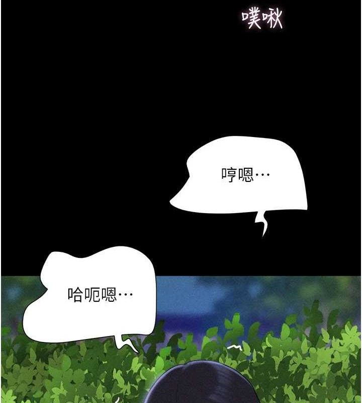 韶恩第52話-多人圍觀的戶外裸露