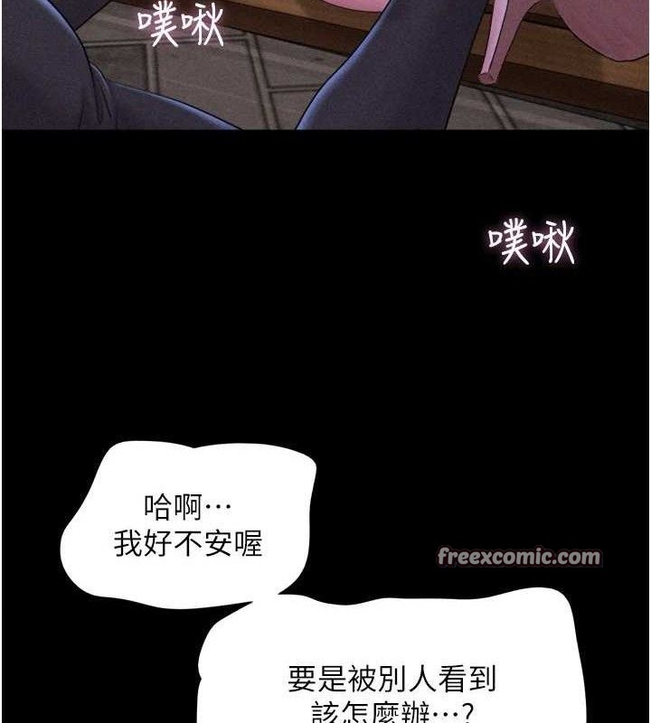 韶恩第52話-多人圍觀的戶外裸露