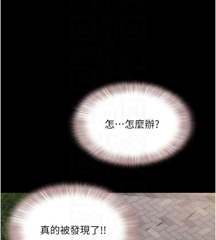 韶恩第52話-多人圍觀的戶外裸露