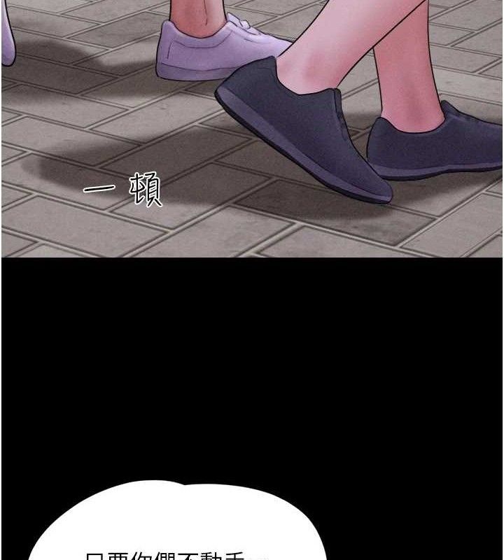 韶恩第52話-多人圍觀的戶外裸露