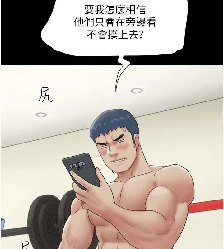 韶恩第52話-多人圍觀的戶外裸露