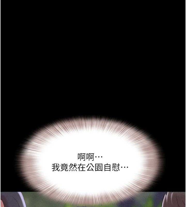 韶恩第52話-多人圍觀的戶外裸露