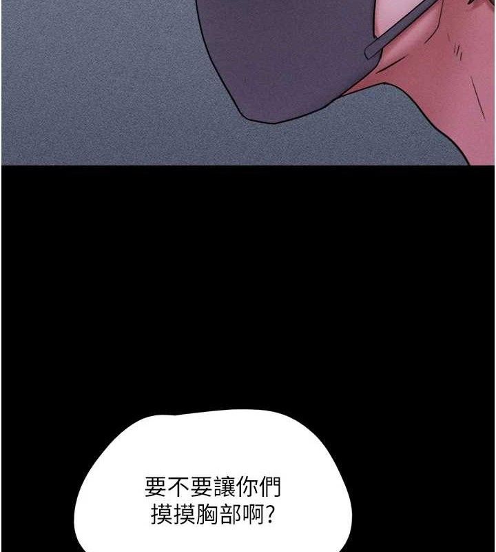 韶恩第52話-多人圍觀的戶外裸露