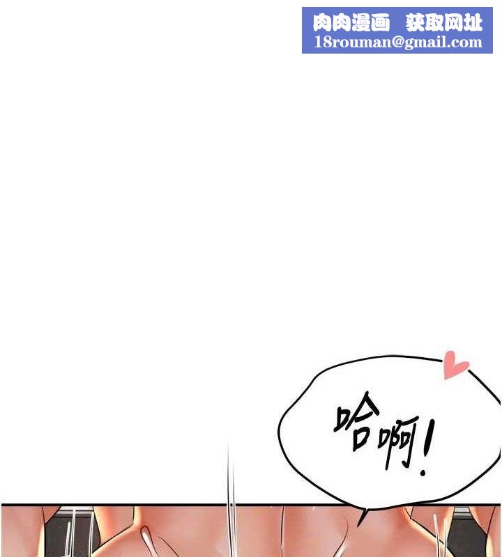 癢樂多阿姨第64話-合而為一的熱戀期情侶