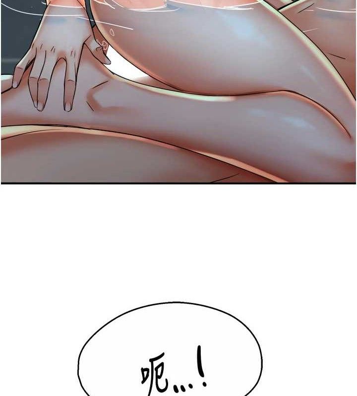 痒乐多阿姨第64話-合而為一的熱戀期情侶