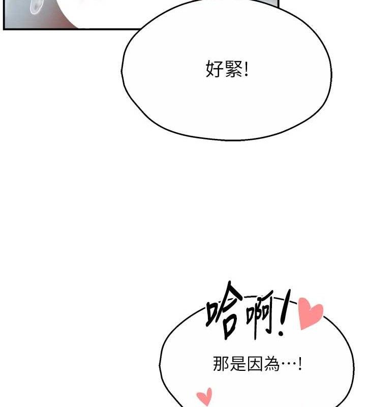 癢樂多阿姨第64話-合而為一的熱戀期情侶