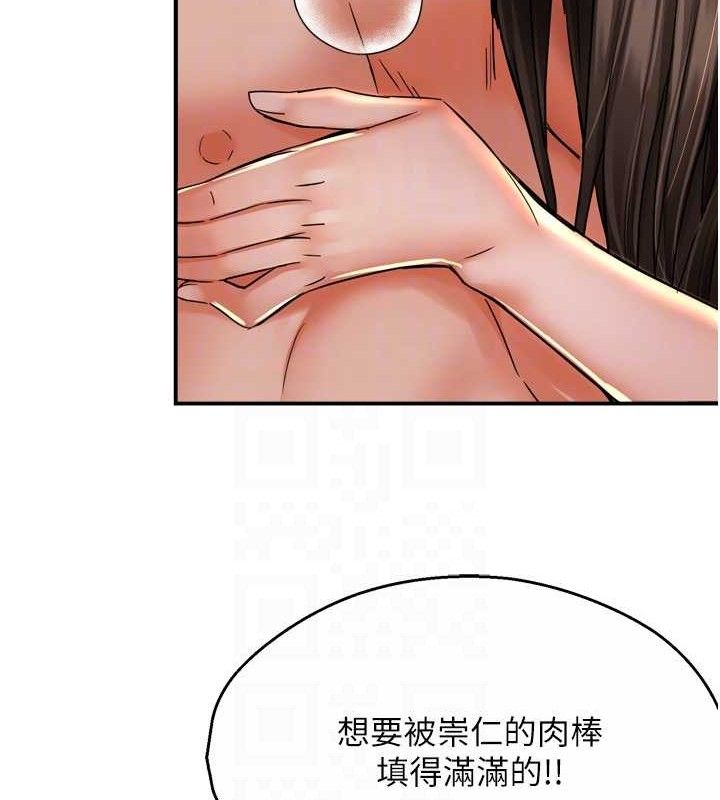 癢樂多阿姨第64話-合而為一的熱戀期情侶