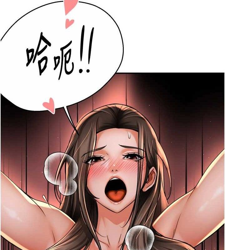 癢樂多阿姨第64話-合而為一的熱戀期情侶