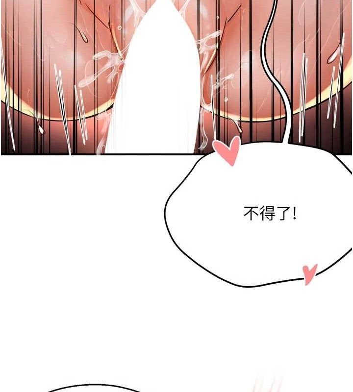 癢樂多阿姨第64話-合而為一的熱戀期情侶