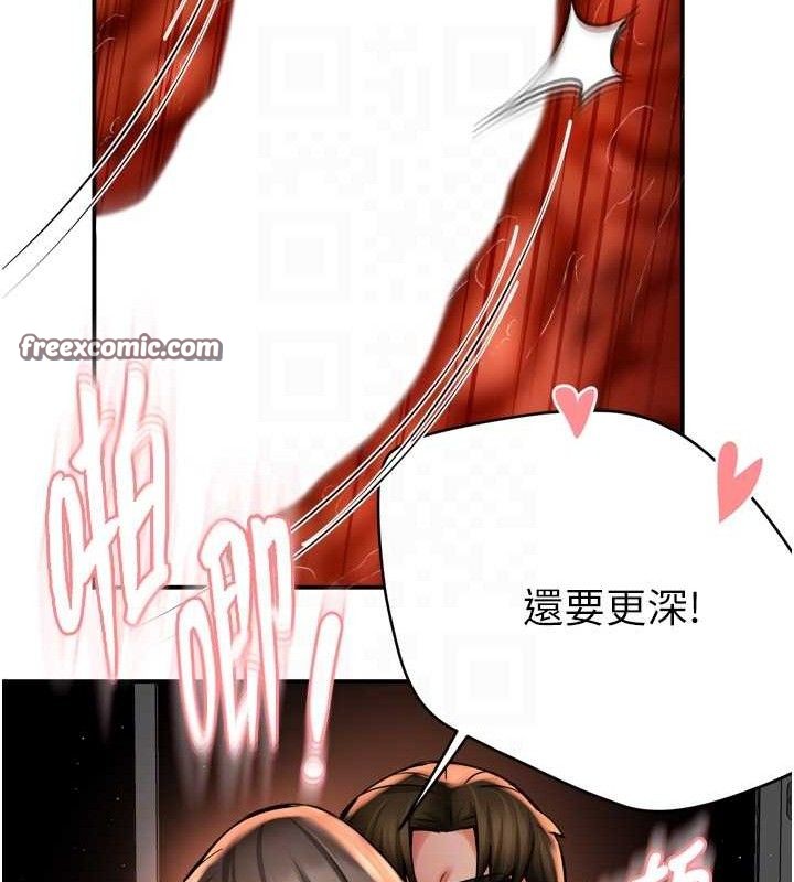 癢樂多阿姨第64話-合而為一的熱戀期情侶