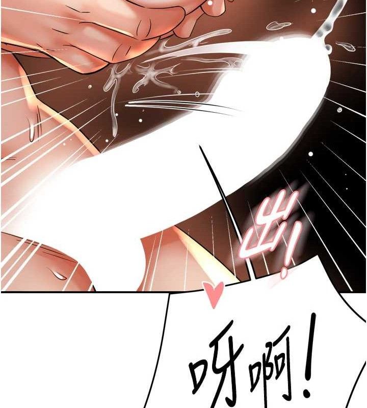 癢樂多阿姨第64話-合而為一的熱戀期情侶