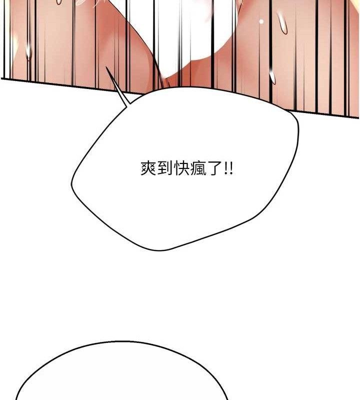 癢樂多阿姨第64話-合而為一的熱戀期情侶