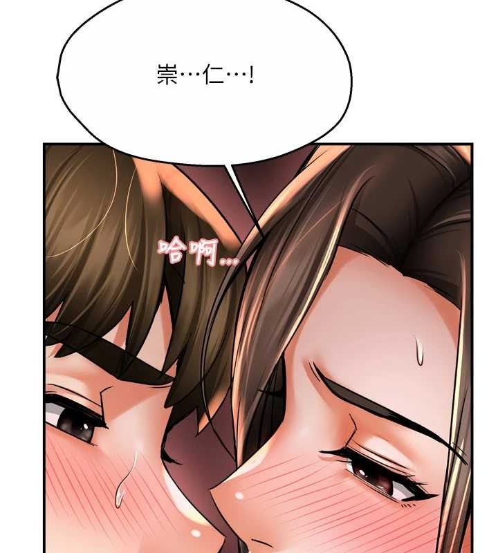 癢樂多阿姨第64話-合而為一的熱戀期情侶