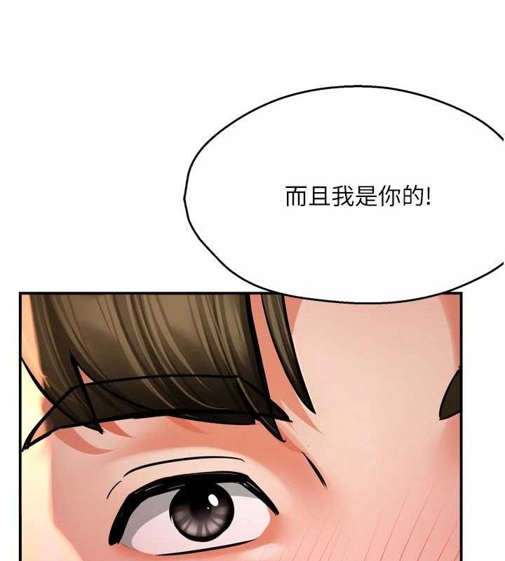 癢樂多阿姨第64話-合而為一的熱戀期情侶