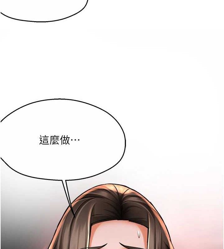 癢樂多阿姨第64話-合而為一的熱戀期情侶