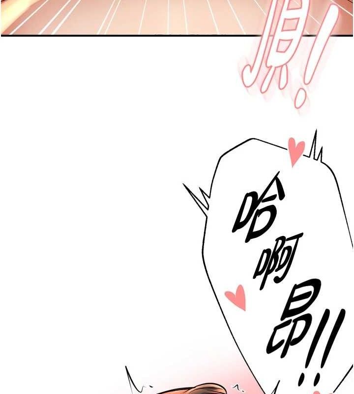 癢樂多阿姨第64話-合而為一的熱戀期情侶