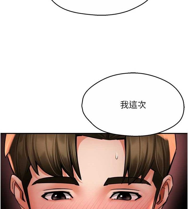 痒乐多阿姨第64話-合而為一的熱戀期情侶