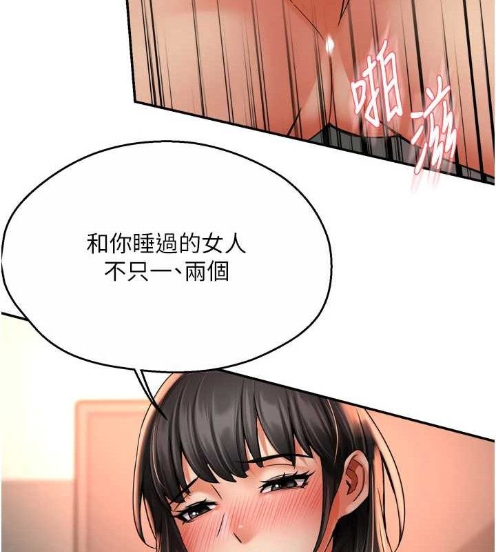 癢樂多阿姨第64話-合而為一的熱戀期情侶