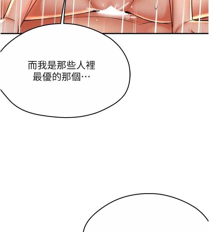 癢樂多阿姨第64話-合而為一的熱戀期情侶