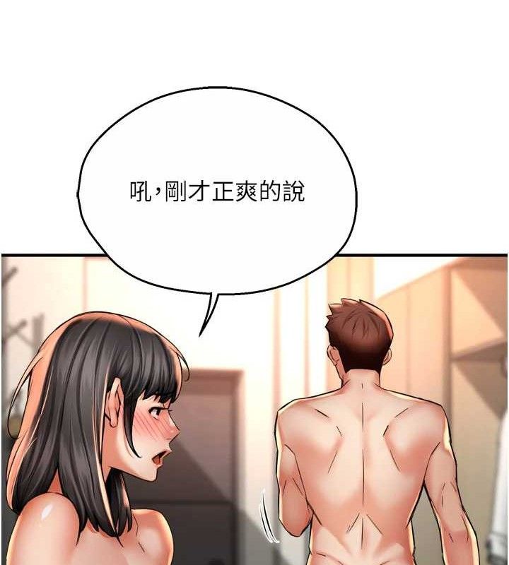 痒乐多阿姨第64話-合而為一的熱戀期情侶