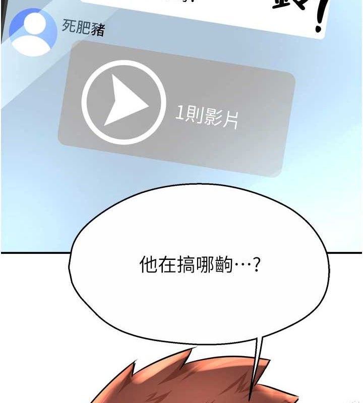 痒乐多阿姨第64話-合而為一的熱戀期情侶