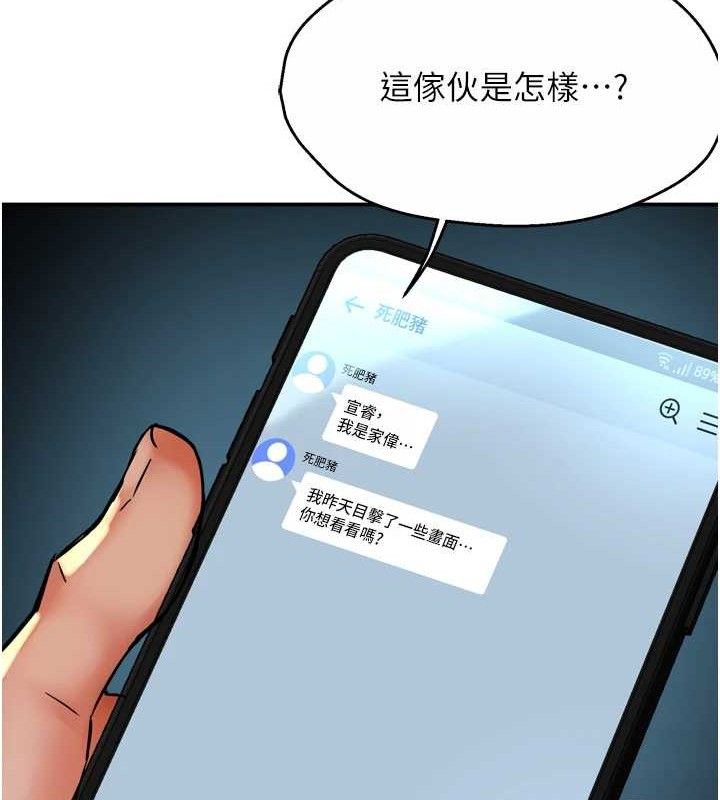 癢樂多阿姨第64話-合而為一的熱戀期情侶