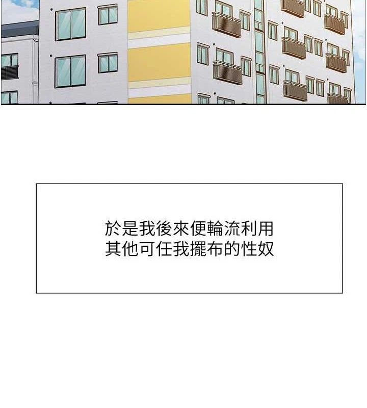 色輪眼第2季第76話-羞恥萬分的噴水秀