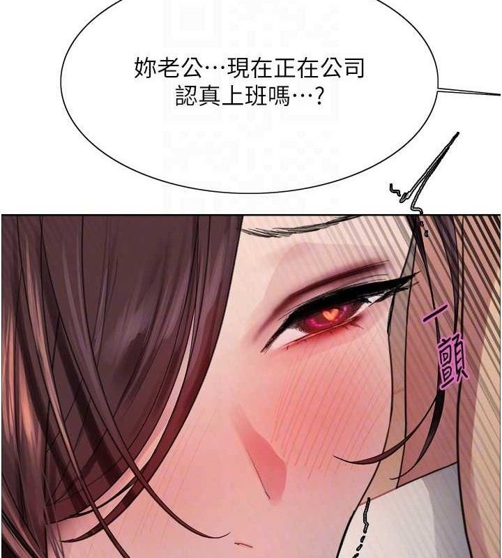 色輪眼第2季第76話-羞恥萬分的噴水秀