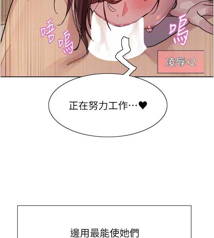 色輪眼第2季第76話-羞恥萬分的噴水秀