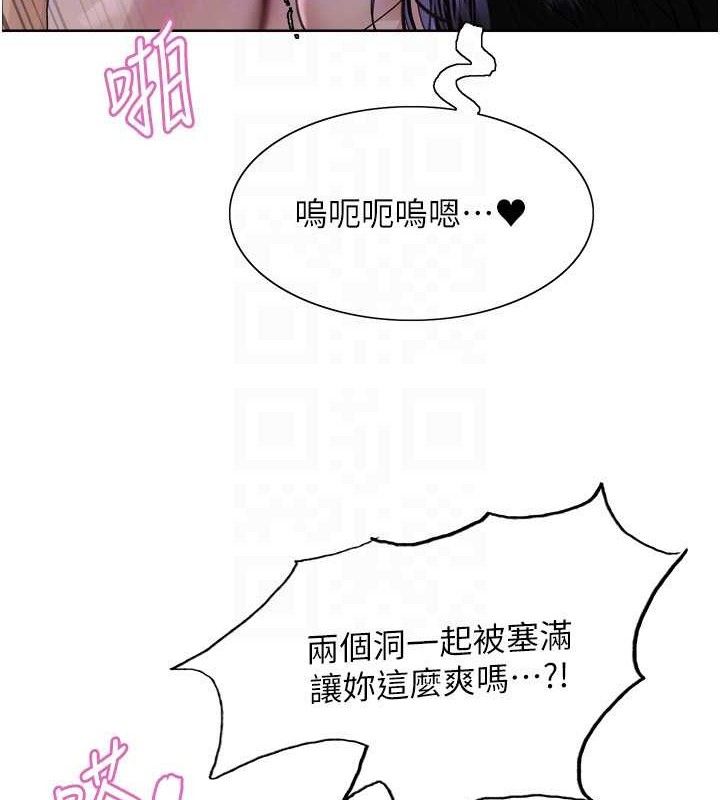 色輪眼第2季第76話-羞恥萬分的噴水秀